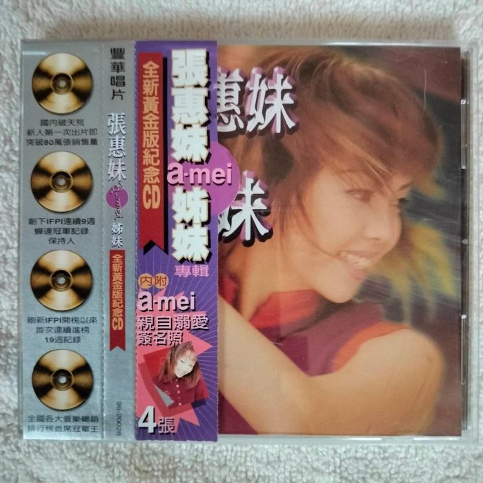 張惠妹姊妹黃金的價格推薦- 2026年6月| 比價比個夠BigGo