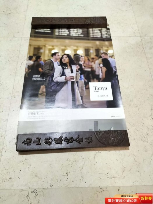 蔡健雅若你碰到他的價格推薦- 2026年5月| 比價比個夠BigGo