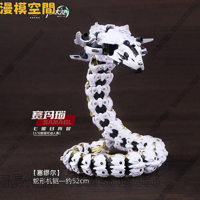 玛瑙 置物 漫模空間·藏玩閣十二大戰七曜日憤怒賽瑪瑙機娘國創拼裝模型| Yahoo拍賣