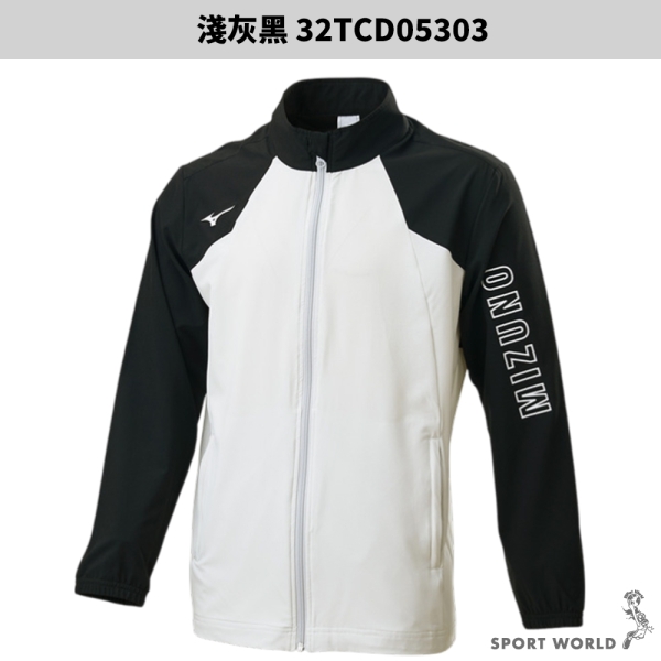 Mizuno 美津濃防曬外套男裝平織拉鍊口袋淺灰黑/深藍【運動世界