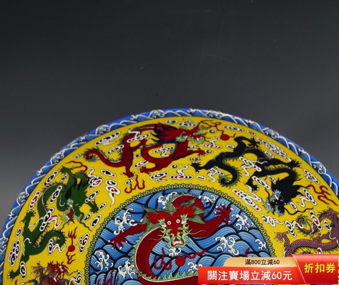 乾隆年制粉彩九龍盤，全品無殘，品相完整，成色如圖。 ～38845古玩收藏