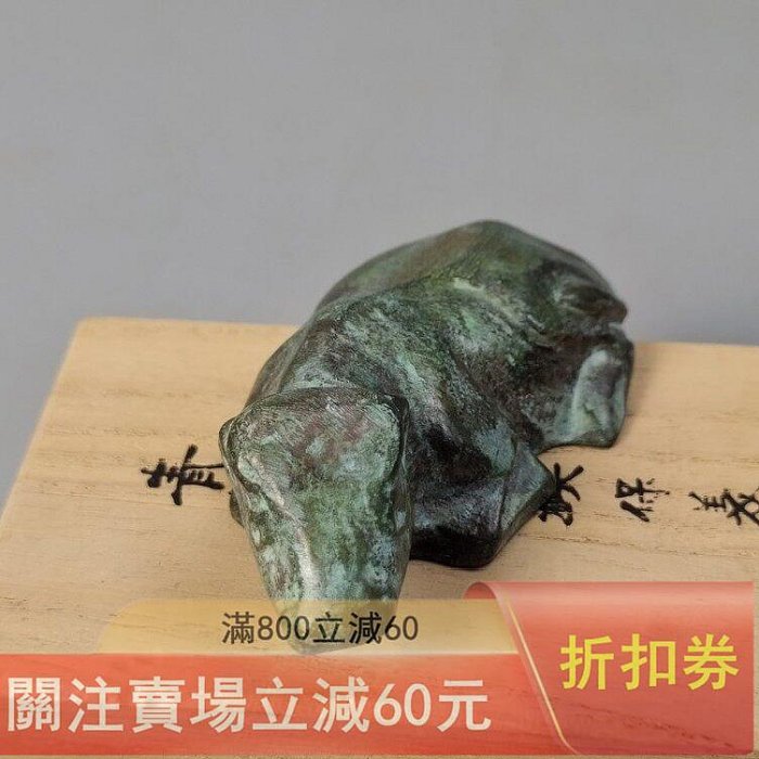 青銅製文鎮 勝負 下尾治彦 文鎮⑧ 文鎮 青銅圓型詔文權文鎮