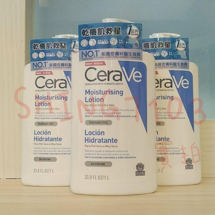 【正品 有中文標】CeraVe 適樂膚 長效清爽保濕乳 1000ml 33.8 FL OZ / 1L 長效潤澤修護霜