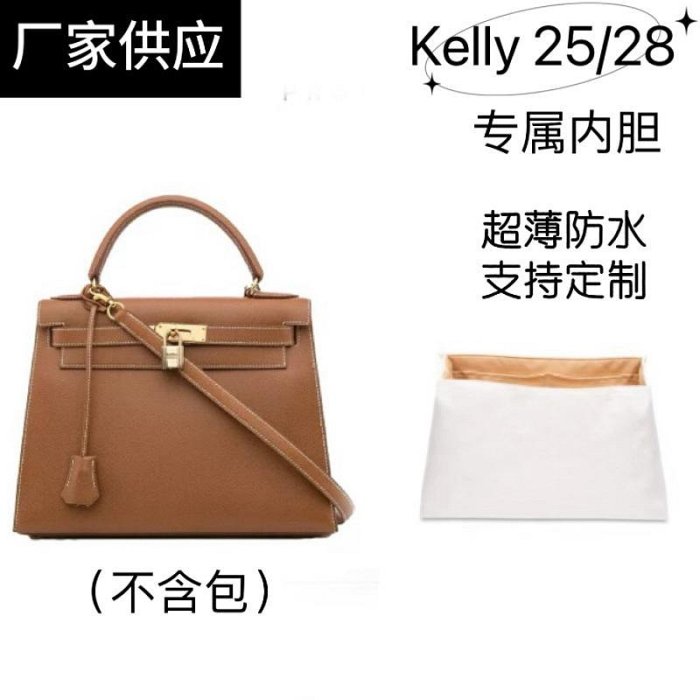 現貨廠家供應適用於愛馬仕Kelly25/28 杜邦紙內膽包超輕整理收納內襯包包配件