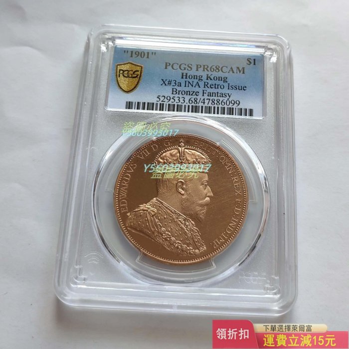 香港幣pcgs-優惠推薦2025年11月| Yahoo拍賣