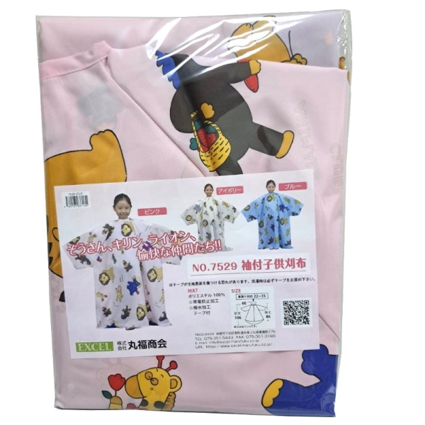 日本 EXCEL 兒童用剪髮圍巾有袖子 #7529動物圖 防靜電/防潑水 日本製
