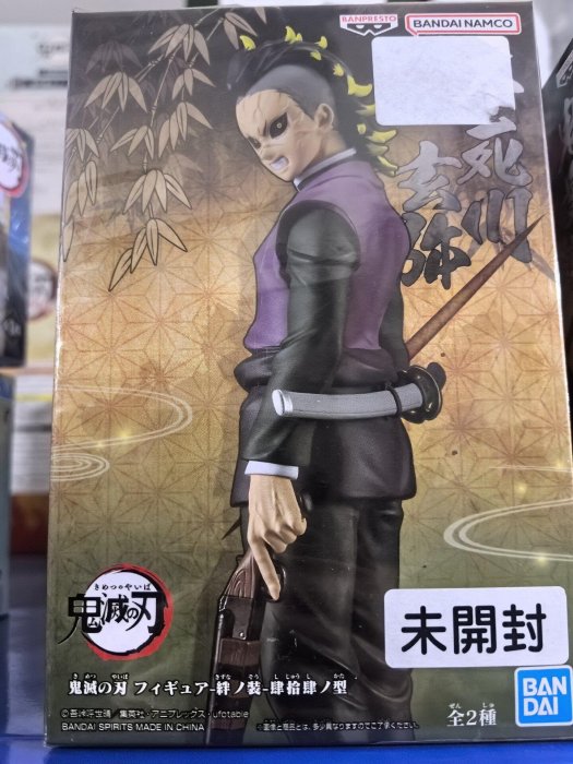 【新品未使用・未開封】鬼滅の刃 不死川 実弥・玄弥 セット セガ（SEGA） 鬼滅の刃 XrossLink フィギュア 不死川実弥 柱稽古編