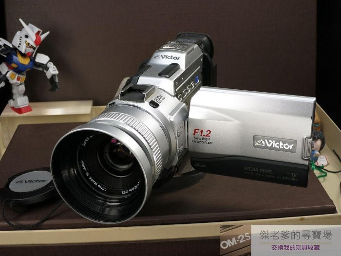 JVC。Victor GR-DV3000 高階MiniDV數位攝影機F1.2超大光圈鏡頭、專業