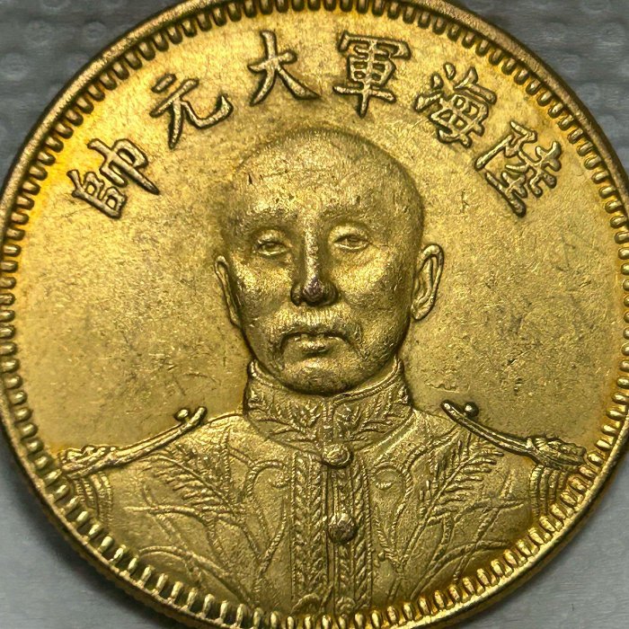 古銭 中華民国15年 陸海軍大元帥 銀貨 紀念幣 海軍将官肖像・渡来銭・大型銀貨 Yahoo!オークション -「張作霖」(貨幣) の落札相場・落札価格