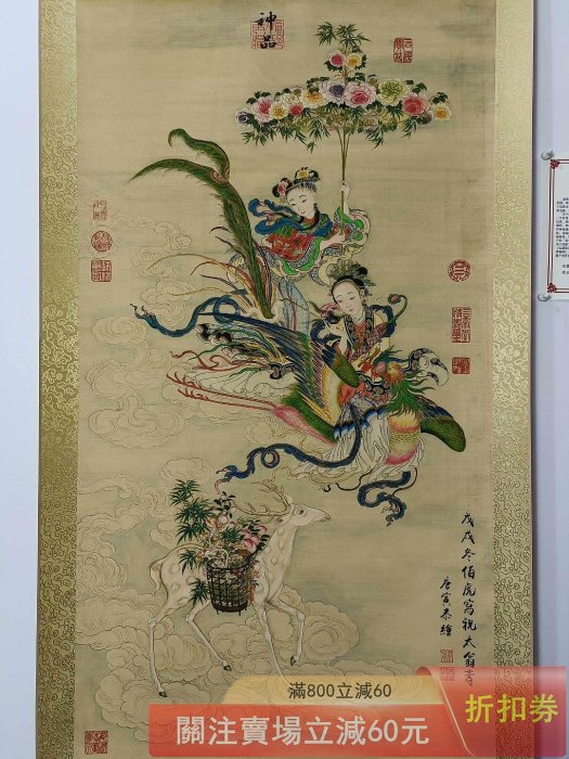 唐寅】獻壽圖三尺中堂畫帶證書防偽標識尺寸:70*173cm 畫芯尺寸:60*128c