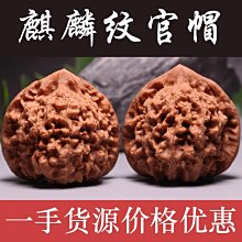 文玩麻核桃四座樓白獅子磨盤獅子頭麒麟紋官帽大尺寸4849練手首選可開