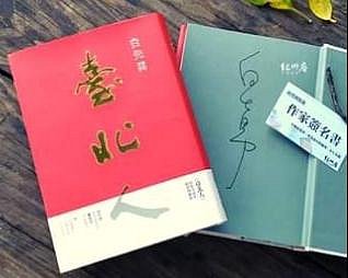 白先勇台北人精裝版有作者親筆簽名稀有珍藏亞洲周刊評選「20世紀中文