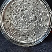 明治36年一圓銀貨 明治36年日本龍銀一圓- 台北拍賣