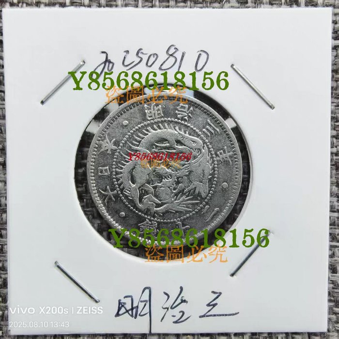明治３年　20圓　貨幣 旧20円金貨 明治3年 未〜極 – 野崎コイン