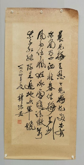 郭沫若四川書法行書已裝裱老物件一物一拍手繪字芯尺寸公分老貨字畫簽名