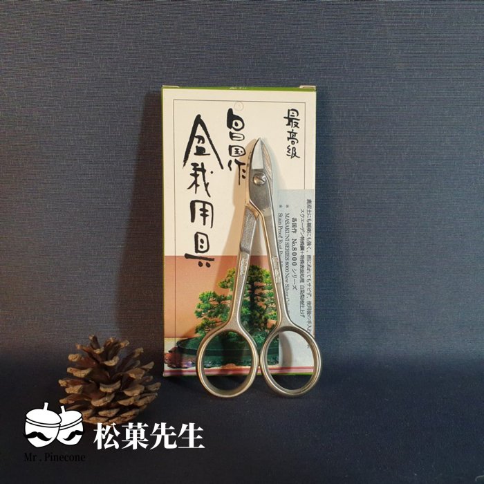 MASAKUNI】昌國作園藝工具最高級白染針金切小鋏NO:8009 日本製110mm