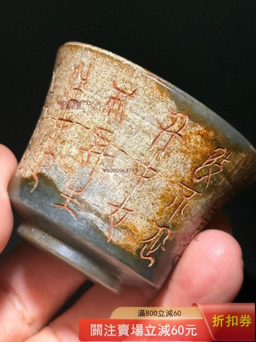老玉古玉和田玉玉酒杯重58.9克規格52mm×40mm 詳細如圖可直接拍下