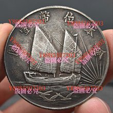 中華民国21年・孫文像・帆船壹圓・銀貨・上三鳥・紀念幣・大型銀貨・硬貨 賞析未使用的「民國二十一年孫中山像帆船三鳥壹圓銀幣」 - 雪泥鴻爪