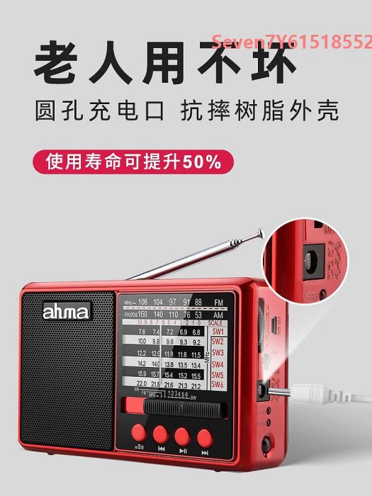 收音機ahma收音機老人便攜式八波段U盤半導體充電專業衛星廣播愛華A10
