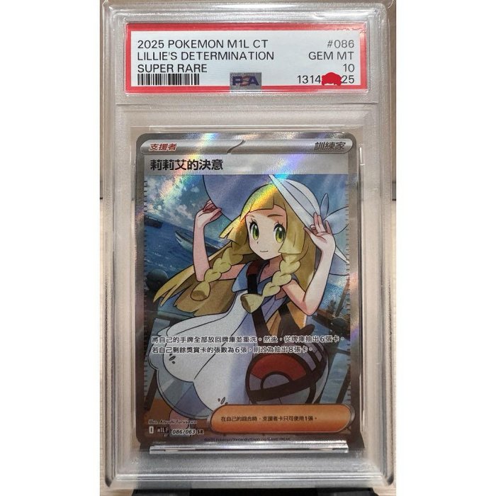 ptcg 莉莉艾sr的價格推薦- 2026年6月| 比價比個夠BigGo