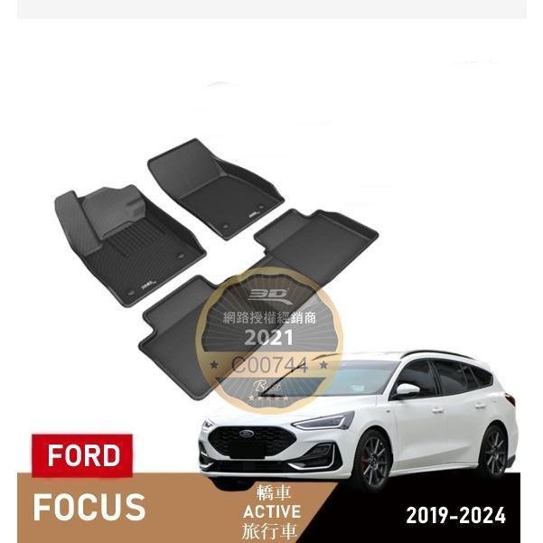 神爪 MK4 wagon ACTIVE 3D 卡固 福特 FOCUS FORD 後箱墊 腳踏墊  45 腳墊 踏墊