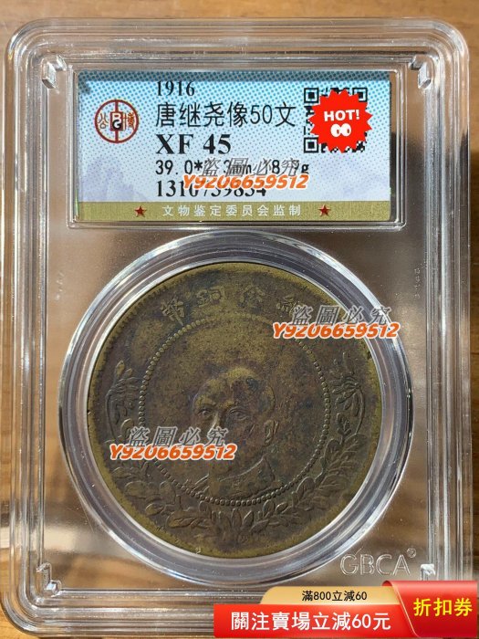 唐繼堯五十文的價格推薦- 2025年12月| 比價比個夠BigGo