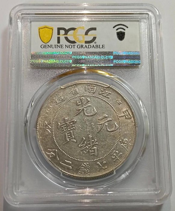 中国古銭 PCGS XF92 銀貨 奉天省造 甲辰 清 光緒元寶 20C 龍 中国銀貨