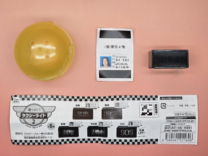 中古正品SS計程車錶示燈擺件扭蛋可發