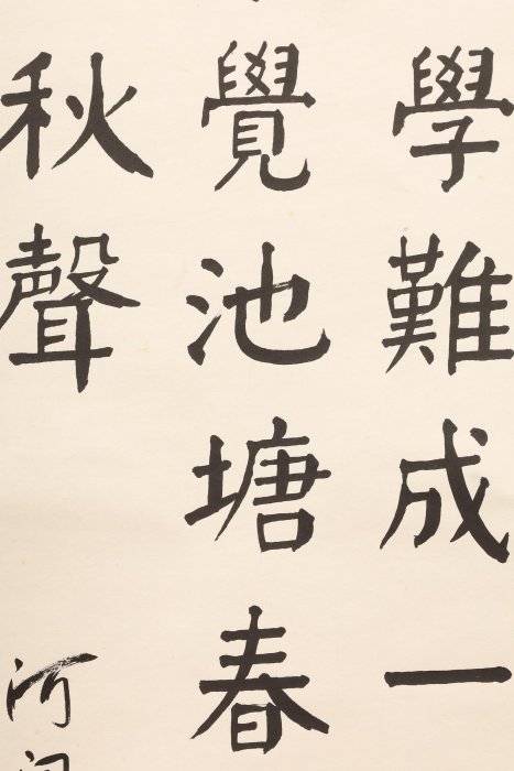 70cm 中国美術　木製　漆器　漢詩　屏風　衝立　朱熹　偶成　夢想国師　修学 漢詩【偶成】朱熹 中国語【偶成】朱熹 : LUNAスクールブログ