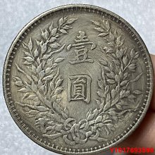 袁世凱　壹圓　銀貨 袁世凯银元市场价格值多少钱一枚