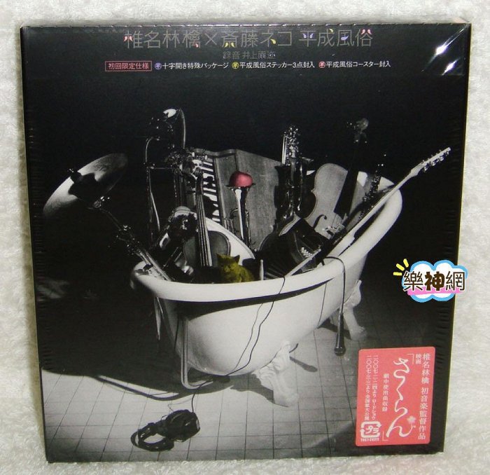 椎名純平 レコード LP shiina junpei 椎名林檎 21o62+5CM-L._UF350,350_QL50_.jpg