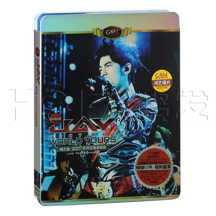 新品　周杰伦 2007ワールドツアー　DVD 周杰伦2007 世界巡回演唱会（中国大陆版DVD）JAY 2007 WORLD