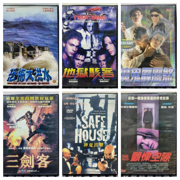 dvd 大洪水的價格推薦- 2026年4月| 比價比個夠BigGo