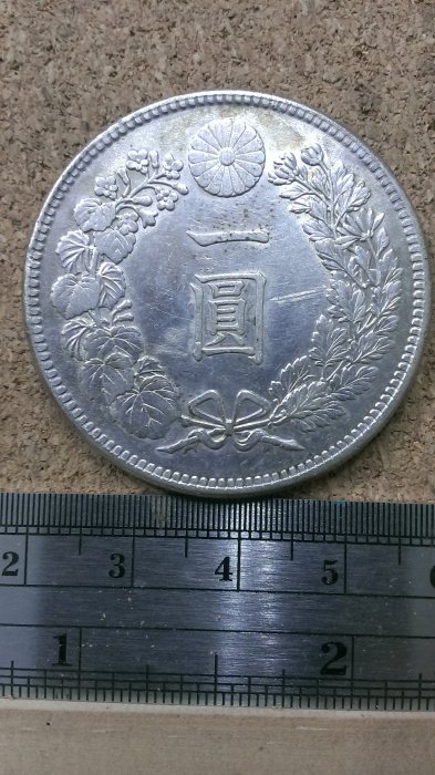 明治37年　一圓銀貨 東方拍賣-疑明治37年日本龍銀一圓銀幣1 枚重26.9g(EQ-LACK10P)JI
