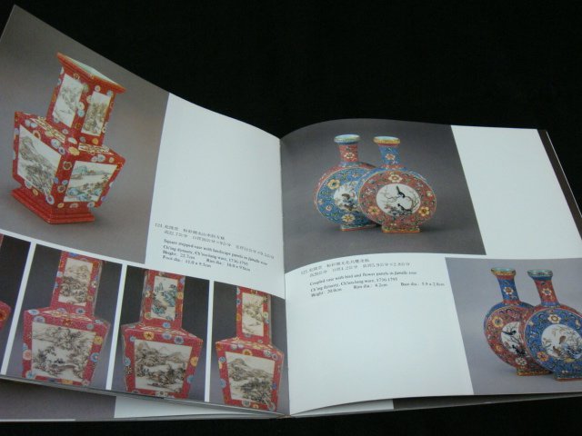 「清康雍乾名瓷 - 清朝 康熙・雍正・ 乾隆帝時代の名磁」国立故宮博物院 清康雍乾名瓷 - 清朝 康熙・雍正・ 乾隆帝時代の名磁」国立故宮