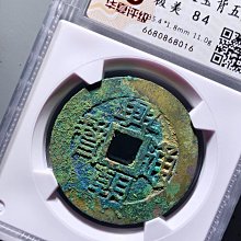 明代興朝通寶背五厘華夏評級84分8016 極美品尺寸35.4*1.8mm，重11.0g