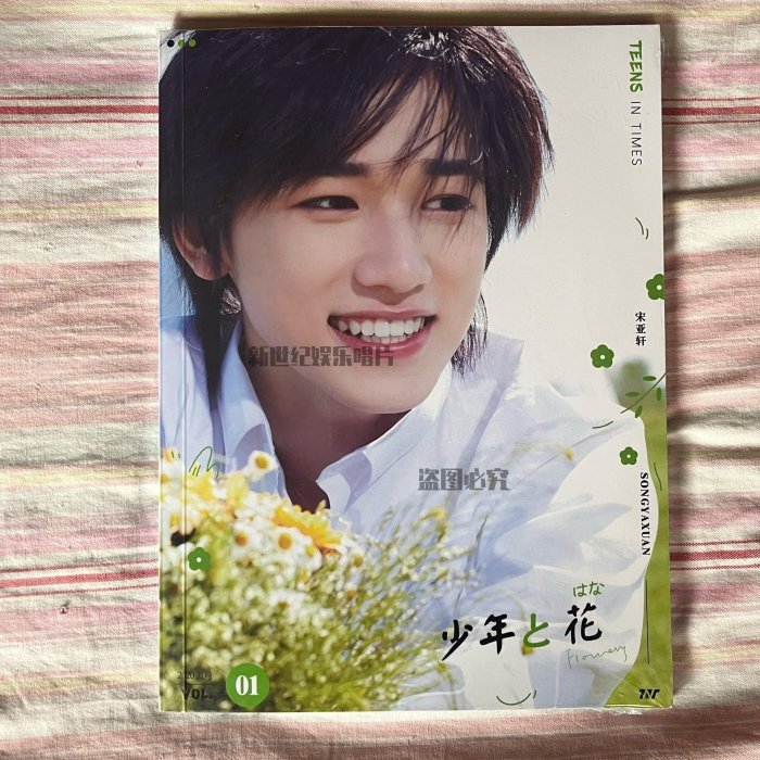 时代少年团 宋亚轩 小卡 TNT时代少年团代购站| 宋亚轩文具小卡set 发货日期：11月共三款