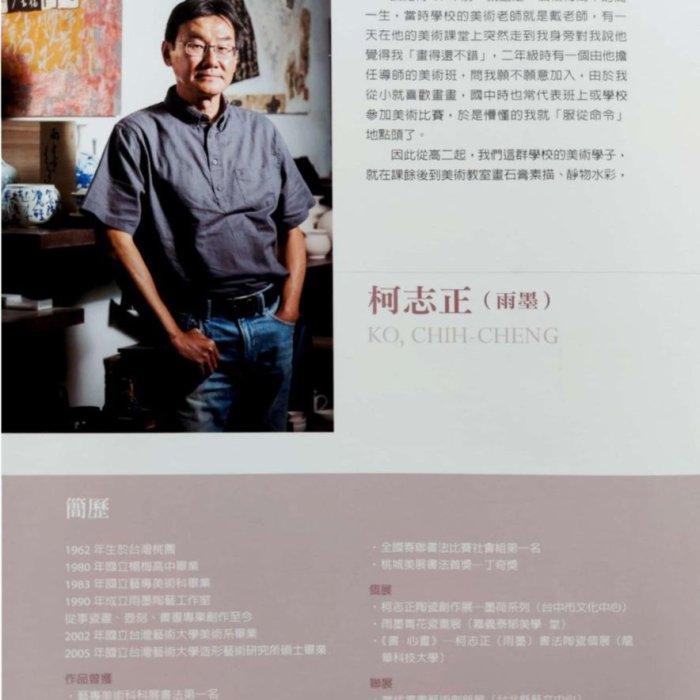 台湾人気陶芸家 雨墨（柯志正）在銘 両面手描き青花山水漢詩筆洗 文房書道具 雨墨-柯志正老師青花玉蘭杯-書法| Yahoo拍賣