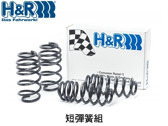 【Power Parts】H&R SPORT 短彈簧組 MERCEDES-BENZ X253 GLC250 2016-