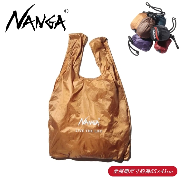 【NANGA 日本 Nanga Pocketable Eco Bag 環保購物袋《金黃色》】NA32424/收納袋/手提袋