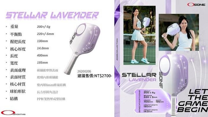 【曼森體育】OSONE STELLAR 匹克球拍 粉/紫/橘黃 200g超美 玻璃碳纖維 美國匹克球協會認證