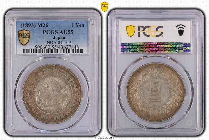 明治二十六年日本龍銀PCGS AU55 環狀包漿品項佳[認證編號