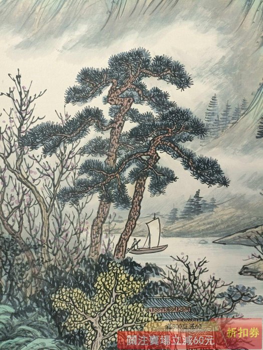 黃君璧】山水四尺中堂純手繪作品裝裱尺寸:217*81cm左右畫芯尺寸:137*68