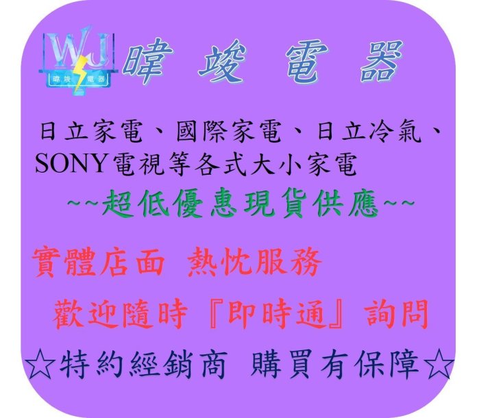 ☆議價【暐竣電器】SONY新力KD-75X9400E 75型3D液晶電視 另售KD-85X8500F、KD-75Z9F