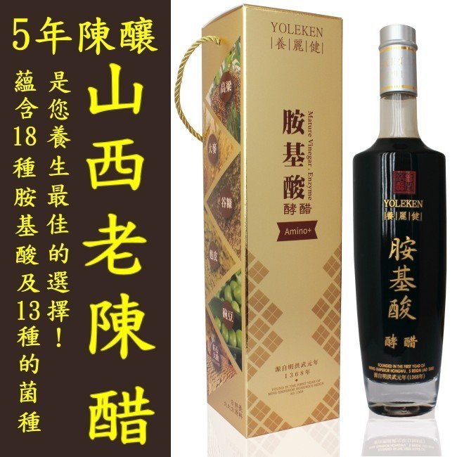 山西老陳醋的價格推薦- 2026年4月| 比價比個夠BigGo