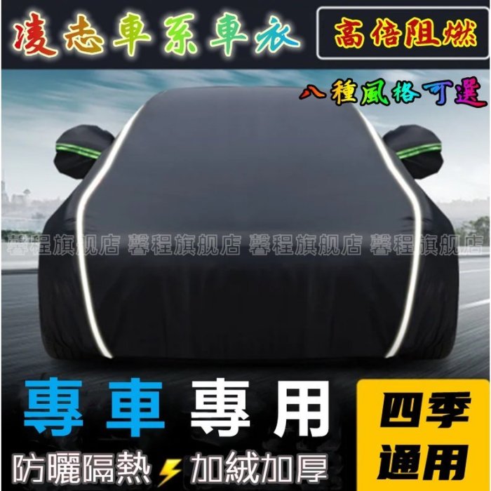 凌志車衣車罩Lexus NX ES RX UX IS CT LS GS LX雷克薩斯專用車罩耐磨防雨-爆款