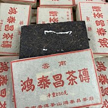 お客　20年物 鴻泰昌プーアル茶(熟茶) お客様専用 20年物 鴻泰昌プーアル茶(熟茶)