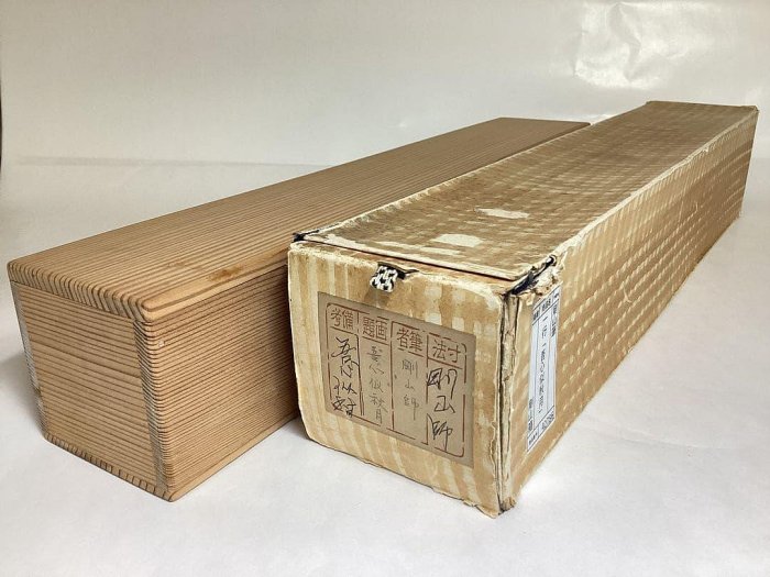 茶道具 古物品 軸一行「吾心似秋月」大徳寺高桐院 松永剛山 茶掛軸松永剛山吾心似秋月高桐院| Yahoo拍賣