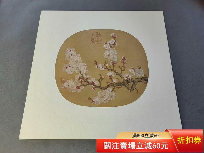 宋画花卉草蟲選集 二玄社 【公式通販】