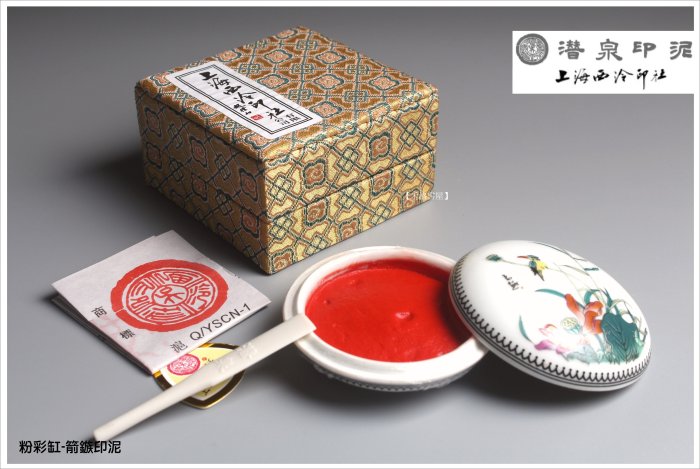 禾洛書屋】上海西泠印泥-西泠粉彩箭鏃印泥一兩(30g